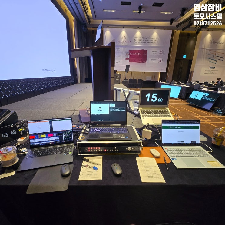 학술대회 운영에 필요한 영상 음향 장비 시스템 업체 추천 학술대회 운영에 필요한 영상 음향 장비 시스템 업체 추천