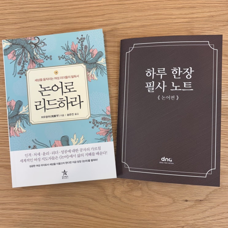 필사하기 좋은 책 및 필사 노트 추천