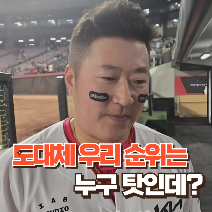 <b>최형우</b>, <b>이범호</b> 양현종 동시저격?