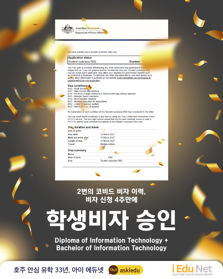  [호주 유학] 2번의 코비드 비자 이력에도 학생비자 승인! | 호주 학생비자 승인 케이스 2025 | Diploma & Bachelor of IT