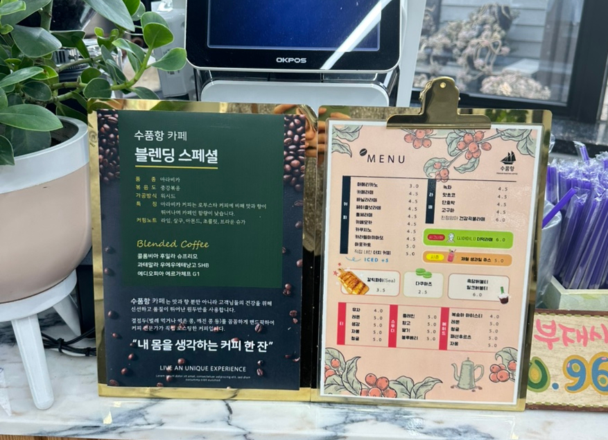 카페수품항 사진 6
