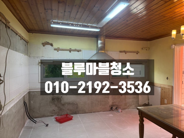 가평 입주청소 전문가에게 해야하는이유