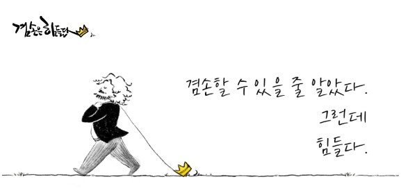 겸손은 힘들다 몰(겸손몰) 쇼핑 가이드