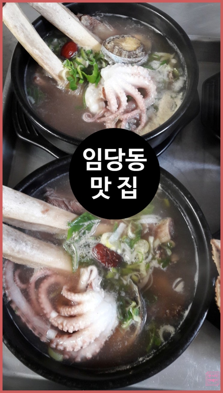  임당동 맛집 강릉 갈비탕, 통큰갈비탕에서 즐긴 강릉 점심 후기