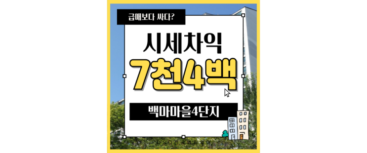  일산아파트매매 백마마을4단지 경매시장의 핫픽!