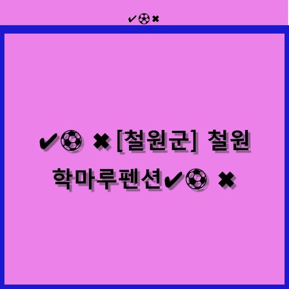 학마루펜션 사진 3