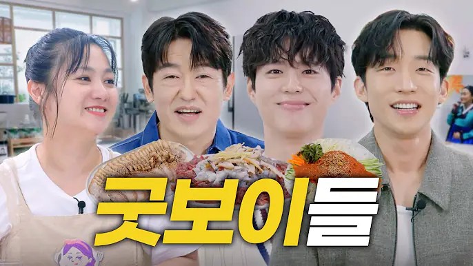 250528 [<b>나래식</b>] EP.36  | 굿보이 <b>박보검</b> 이상이 허성태