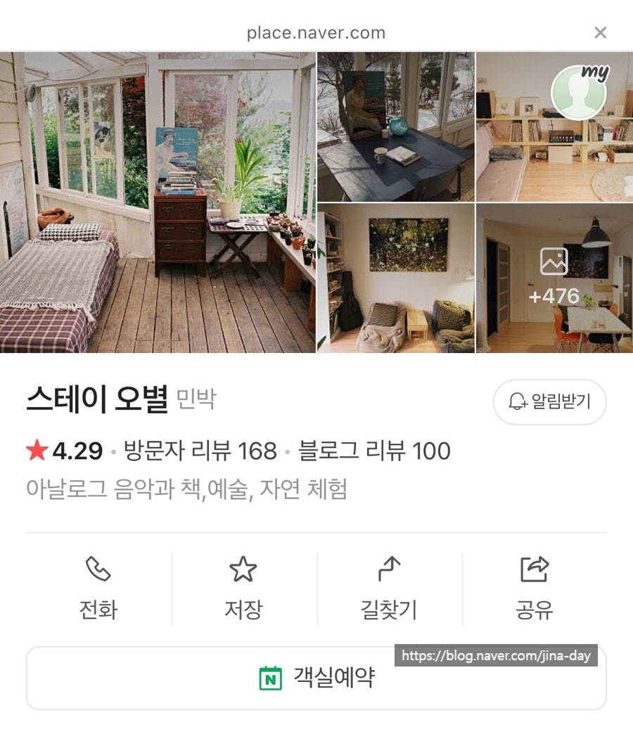 스테이 오별 사진 5