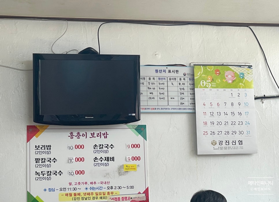 홍춘이보리밥 사진 4