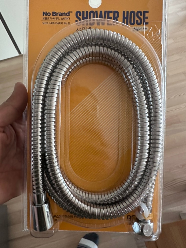 서산이마트 노브랜드샤워호스