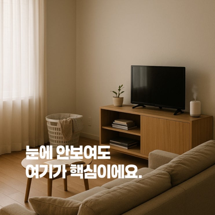  쓸고 닦고 다 했는데 왜 냄새가 나죠? 이 공간 빼먹어서에요
