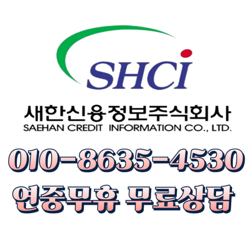  대구 채권추심 시작 절차 의뢰 방법