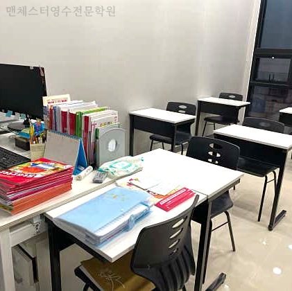 맨체스터영수전문학원 사진 3