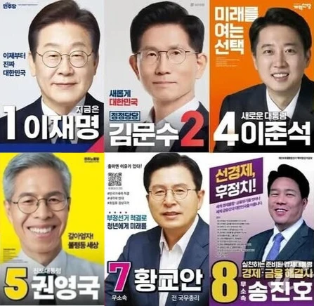<b>21대 대선</b> <b>사전</b>투표 시작! 역대 최고 <b>투표율</b>!!