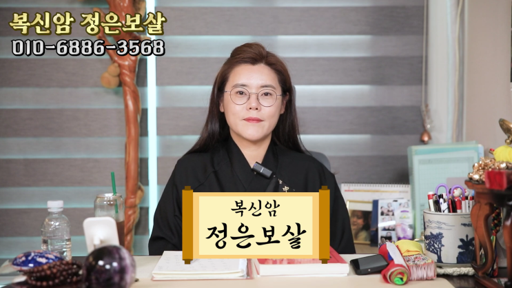  곤지암점집 46세 경신생 원숭이띠 2025년 상반기 운세풀이
