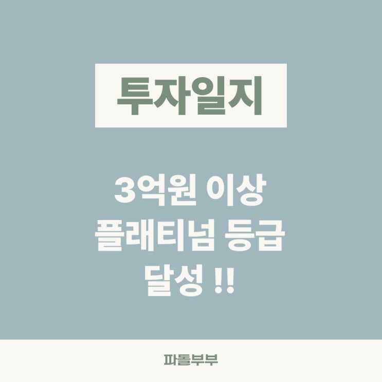  미래에셋증권 서비스 등급 혜택 종류
