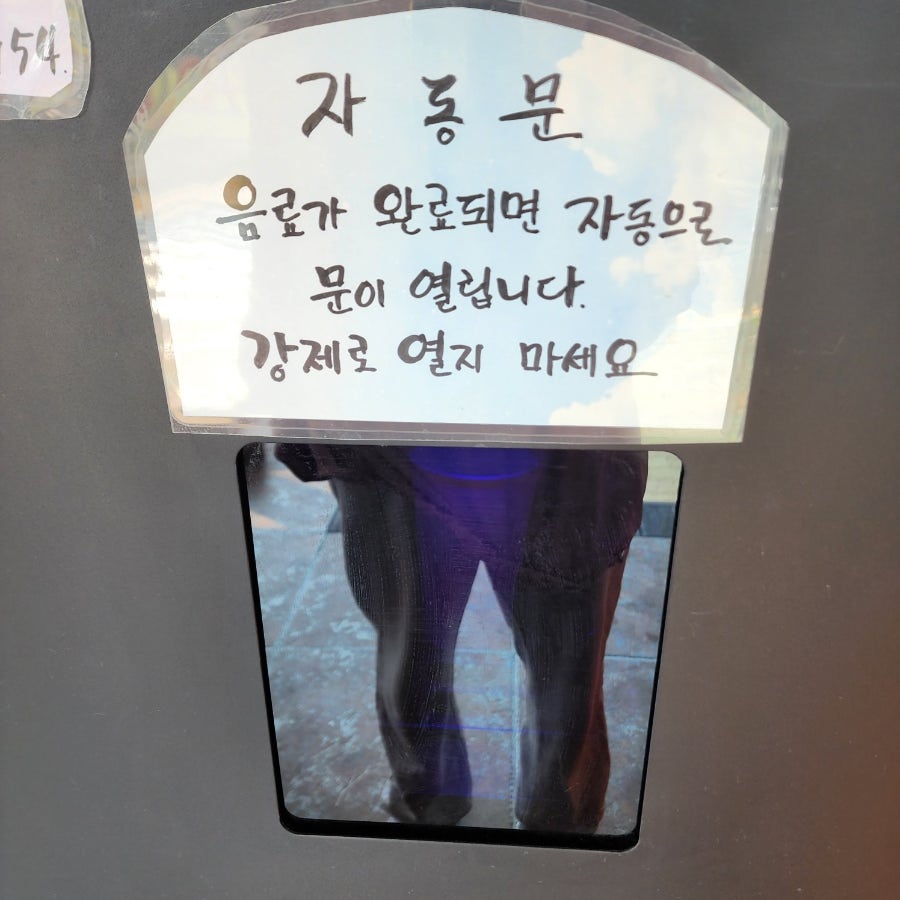 무인카페 오렌지 사진 6