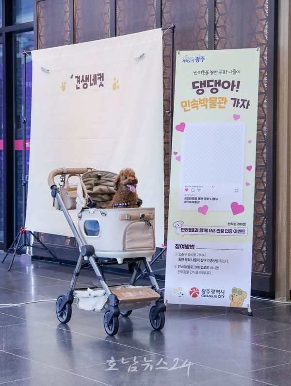  “광주에서 반려견과 함께 미술전시 즐겨요”..ACC 문화창조원 복합전시관에서 ‘반려동물 동반 문화나들이 특별행사’ 운영