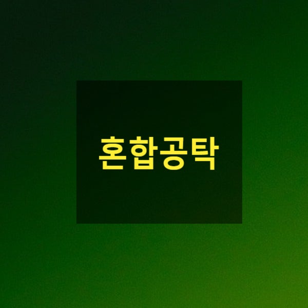  혼합공탁을 하는 경우(변제공탁, 집행공탁)