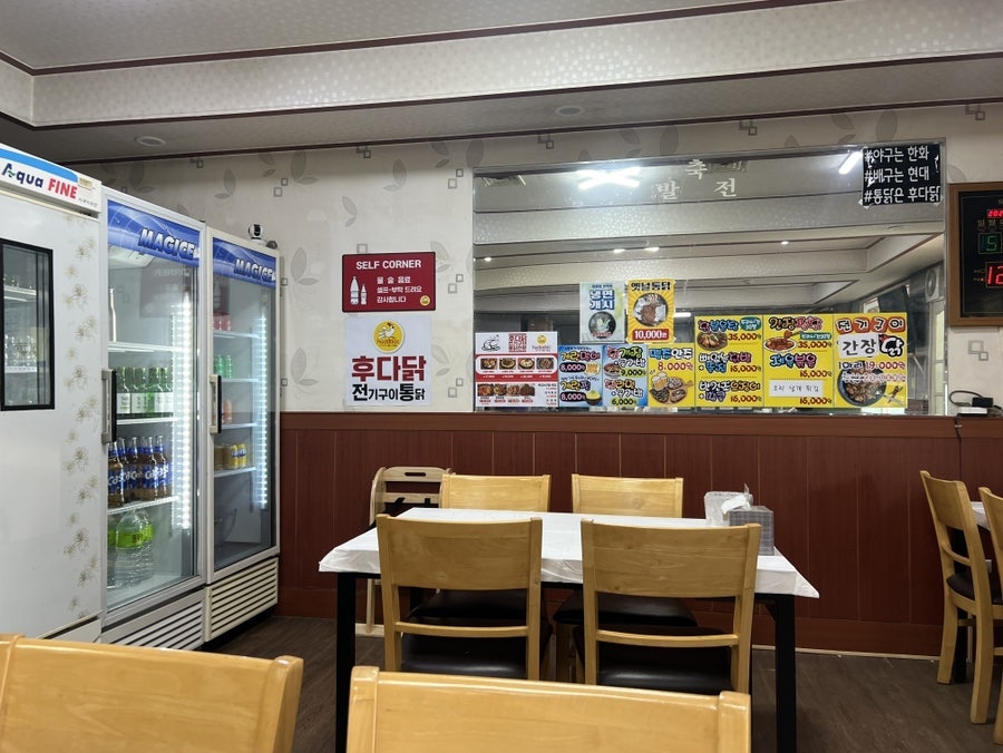 후다닭 사진 5
