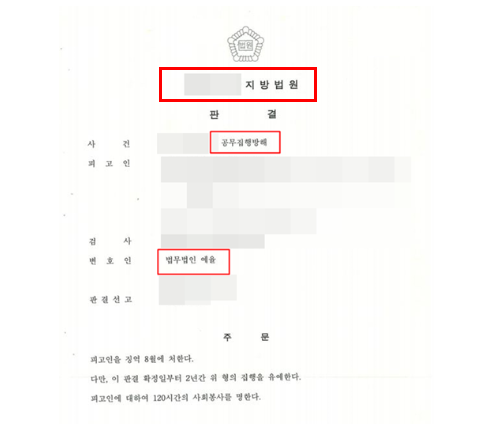 인천중부경찰서 법적조력은 관련 사진