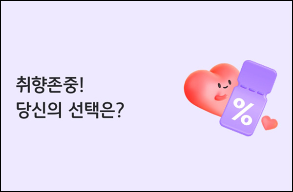 KB페이 취향 선택이벤트(파바 5천원등 2,000명)추첨~06.15 KB페이 취향 선택이벤트(파바 5천원등 2,000명)추첨~06.15