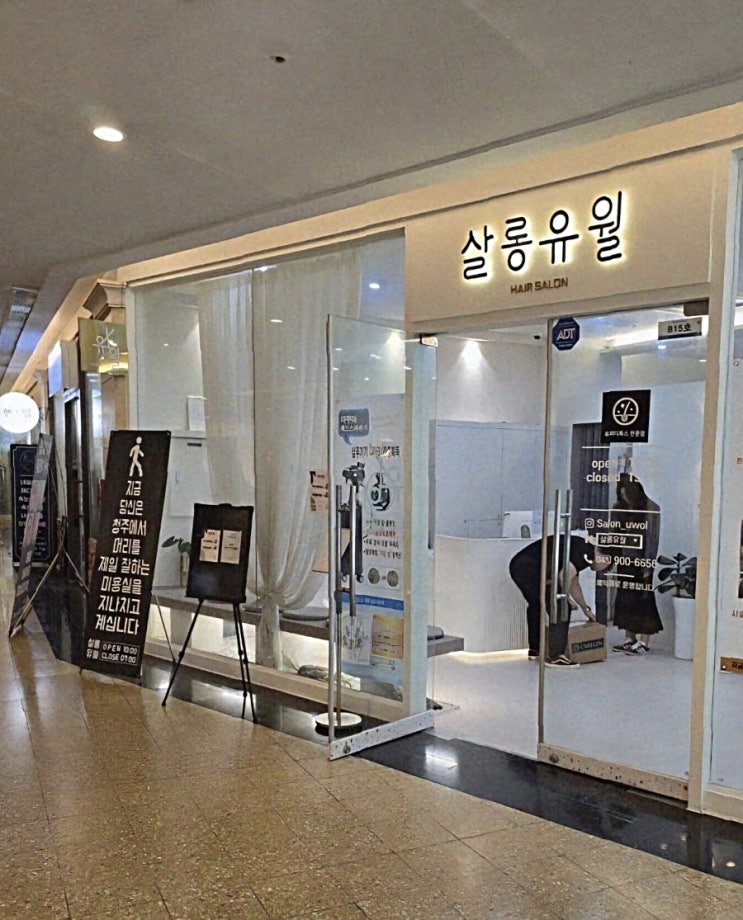  청주 복대동미용실 방문기 볼륨매직 하나로 기분 전환 성공