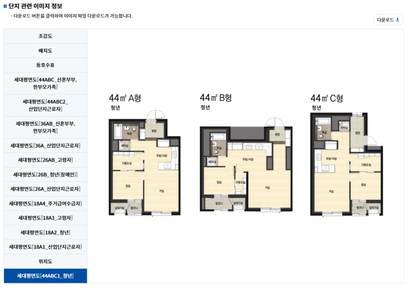 GH주택청약 25년 상반기 동탄호수공원(A76-1) 경기행복주택 44형 예비자 당첨 - 서류준비