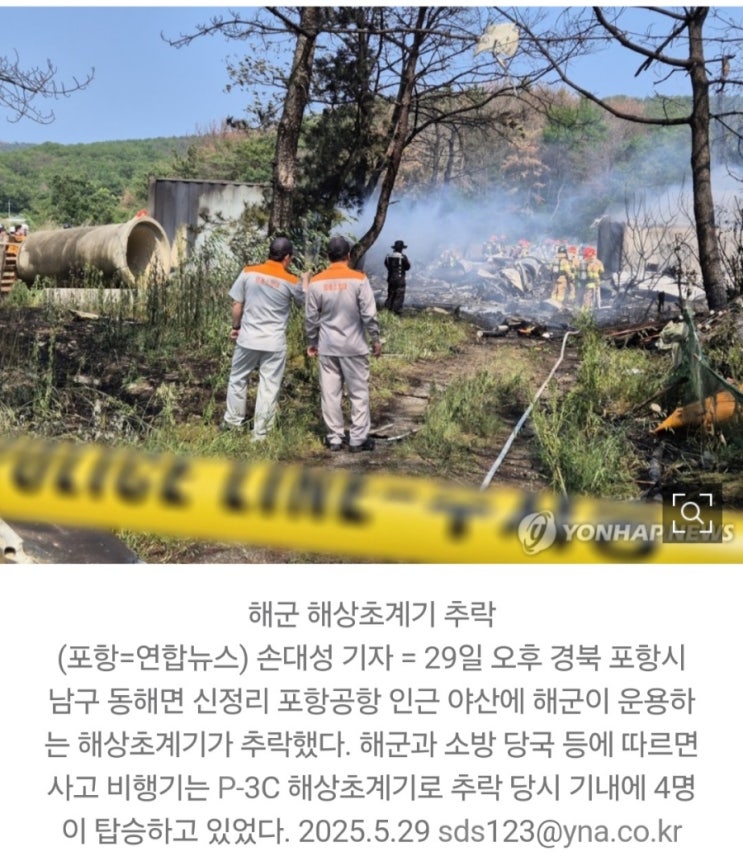 이재명, 김문수 '<b>해상 초계기</b> 사고' <b>순직</b> 군인 애도