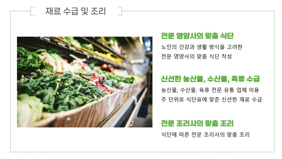 착한밥상 사진 3