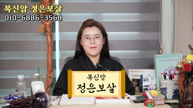  퇴촌점집 단순 고지식 분노조절 장애 21세 을유생 닭띠운세