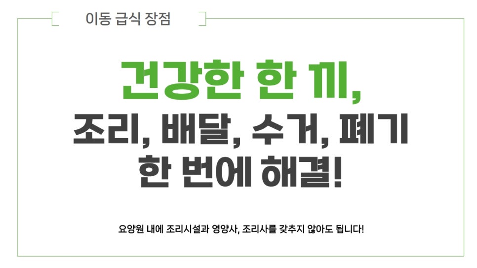 착한밥상 사진 5