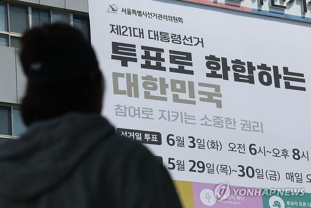  경적 크게 울리고 흉기 들어 위협도…선거운동 방해 이어져