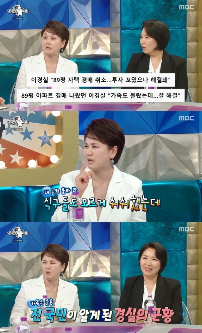 “‘망하는 애 됐다’ 이경실, 용산 89家 경매 소식+건강 악화 고백… ‘라스’서 진솔한 심경 토로”