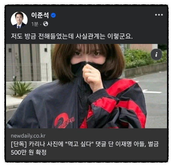 없었다" 이준석 젓가락 기자회견서 <b>이재명</b> 아들 <b>발언</b>으로 몰고가