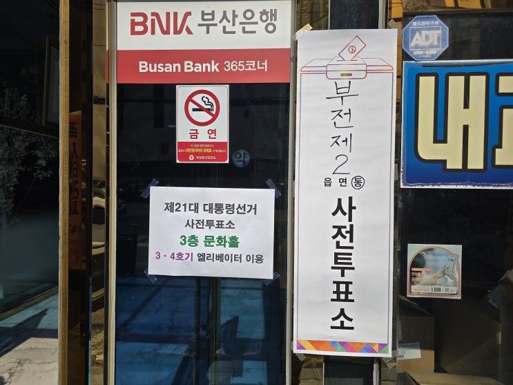  투표는 소중한 나의 권리이자 의무입니다 !!
