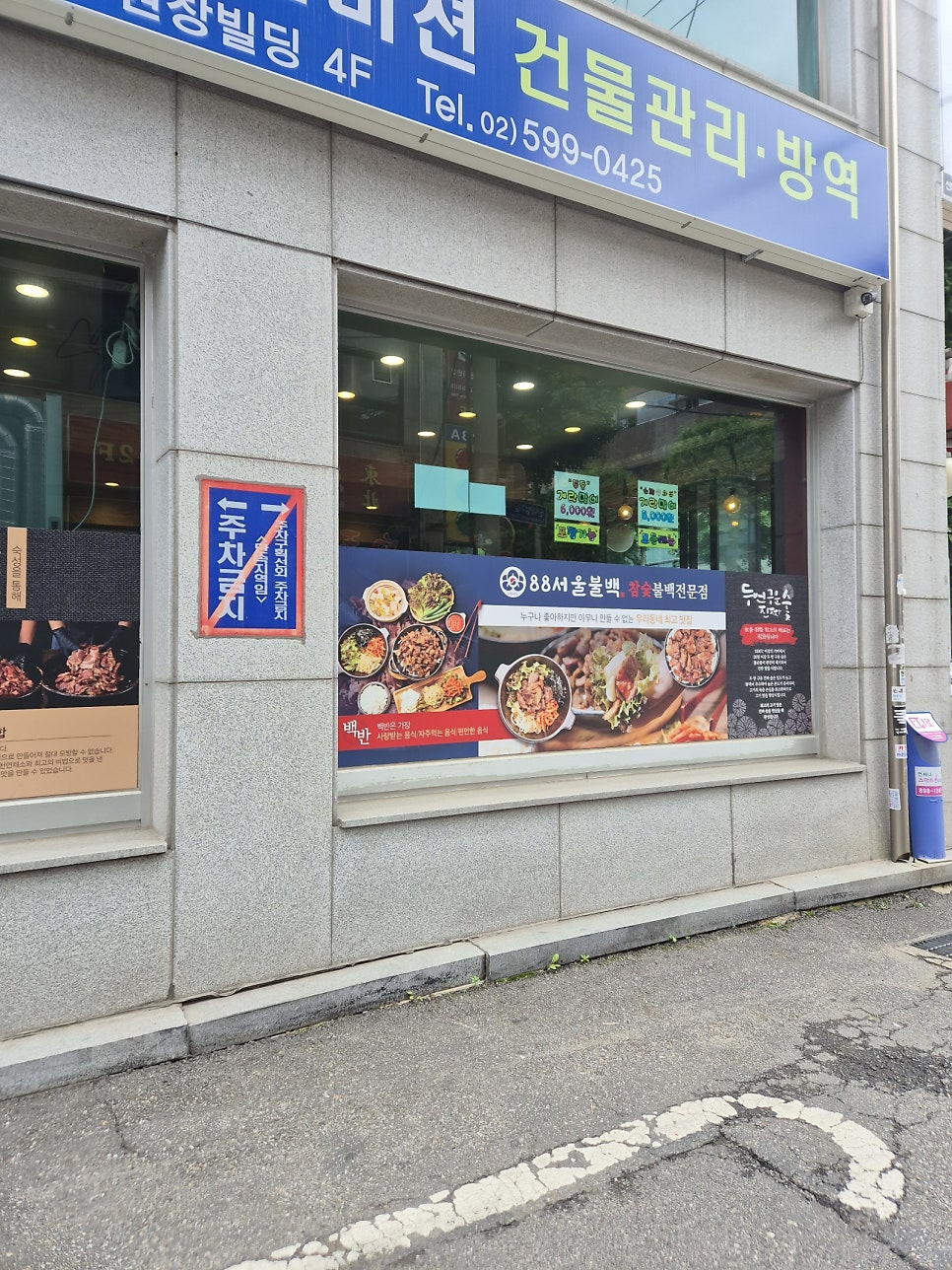 문래돼지불백 신대방점 사진 2