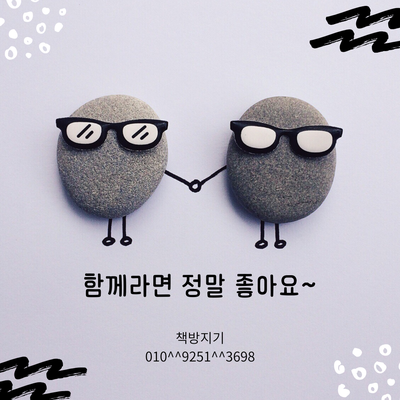  능곡 지구 중고책 헌책 방문 수거 매입 처분 1도 어렵지 않아요