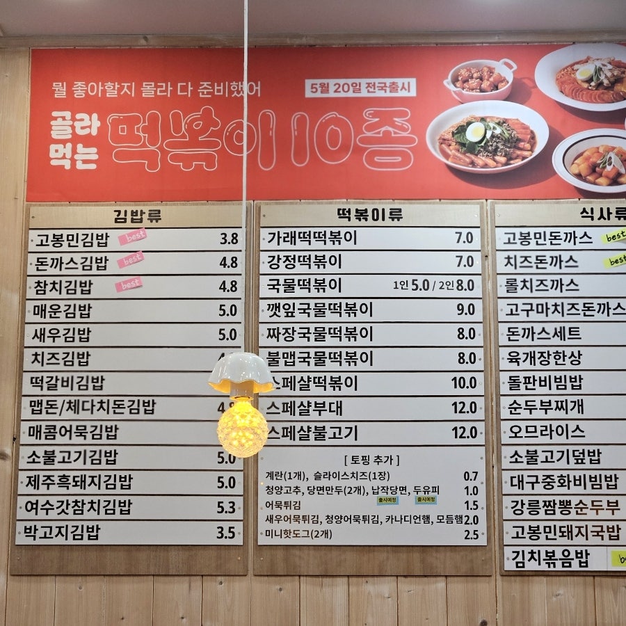 고봉민김밥인 서귀포강정점 사진 2