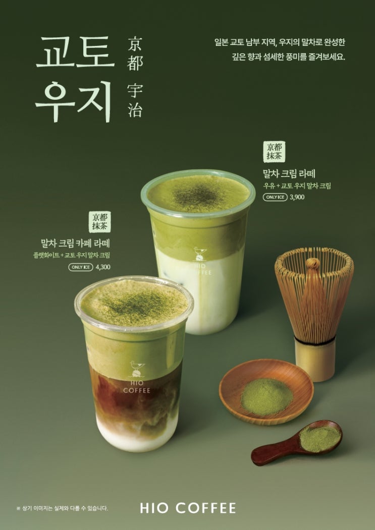    , ｜여름의 고요함을 담은 말차 2종 출시