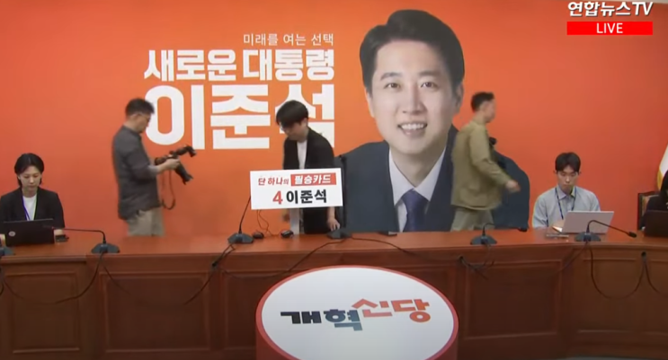 <b>이준석</b> <b>긴급 기자회견</b>, '젓가락' 발언, 정치권 격돌