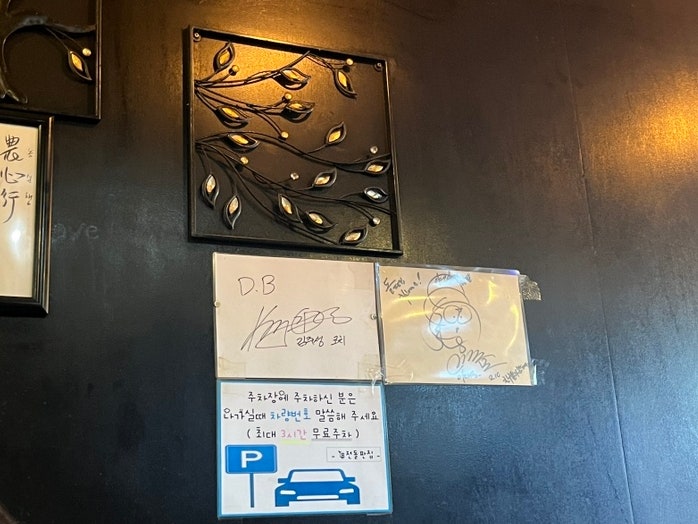 퓨전돌판집 사진 6