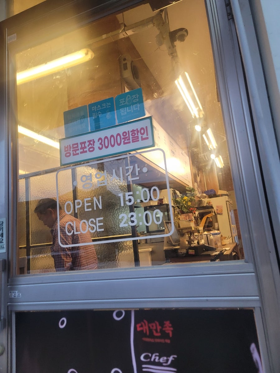 대만족 용인외대점 사진 4