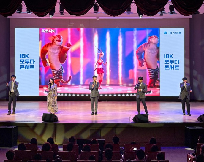 기업은행, <b>다문화 가족</b> 초청 ‘IBK 모두다 <b>가족콘서트</b>’ 개최