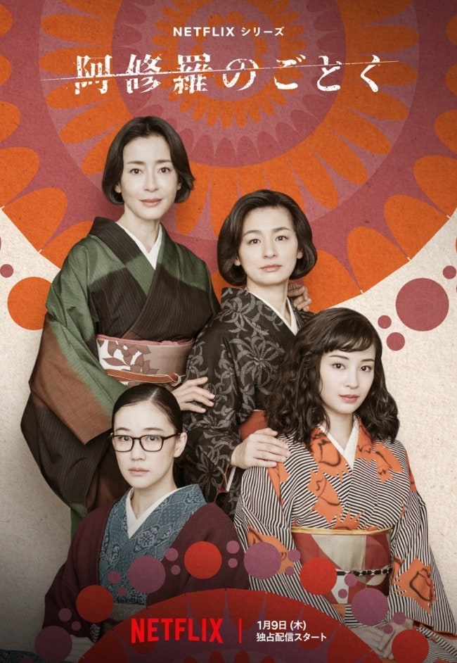 일본영화보기(아수라처럼/행복목욕탕)阿修羅のごとく/幸の湯 일본영화보기(아수라처럼/행복목욕탕)阿修羅のごとく/幸の湯