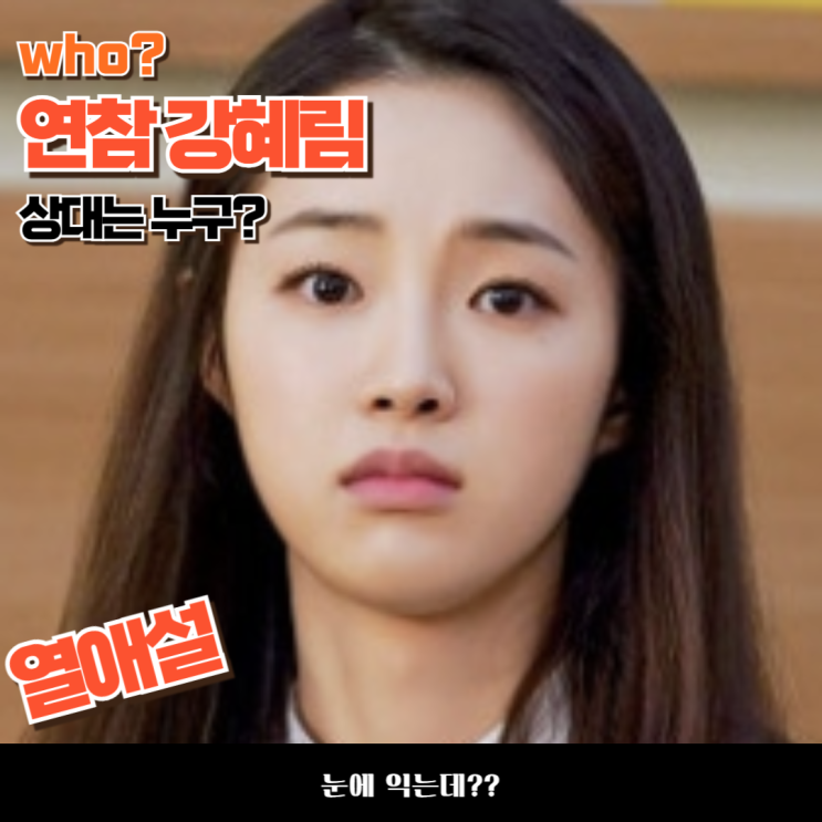 16살 차이도 사랑 앞에선 무의미? <b>이동건</b>  <b>강해림 열애설</b>