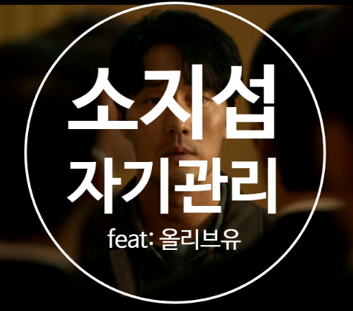 '<b>광장</b>'<b>소지섭</b> 다이어트 : 자기관리 건강관리 최상위 비법은... 