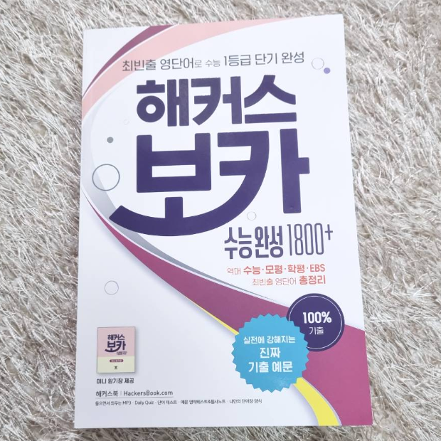  수능영단어 모음 direction, interpret, access, possess 뜻은?
