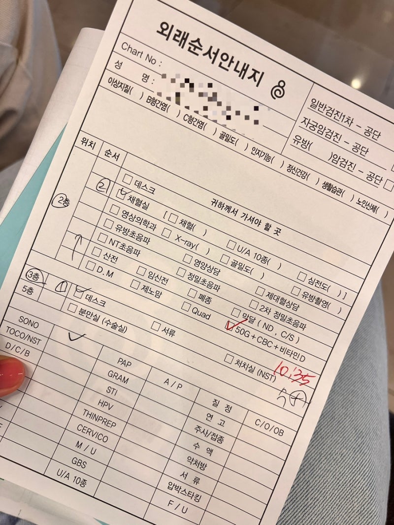 임당 검사 후기] 청담 마리 산부인과, 24주차 임신성 당뇨 검사 후기 : 네이버 블로그, image size:800x1067