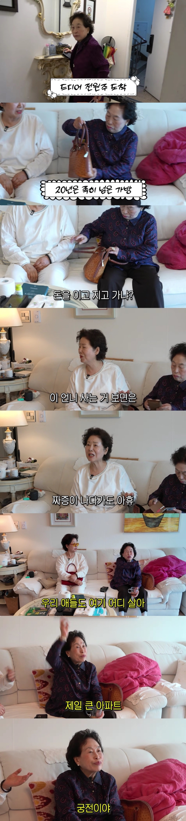 “85세 전원주, 아들 집은 궁전 같지만… 빈방에도 나를 들이지 않아”